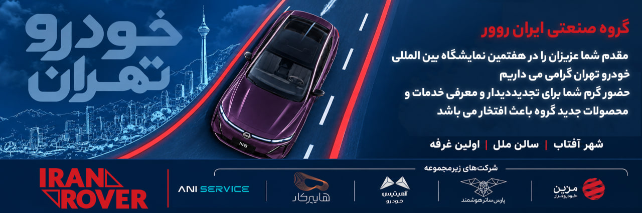 دعوت به نمایشگاه